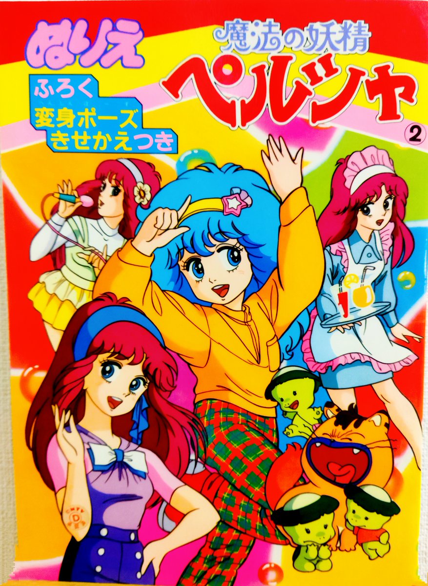 ブログ更新】ペルシャきせかえ付きぬりえUP 40周年開始日を前に夏コミ