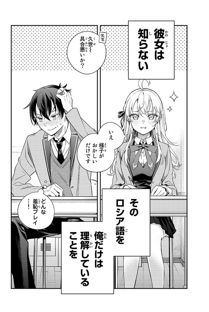 時々ボソッとロシア語でデレる隣のアーリャさん(0/7)