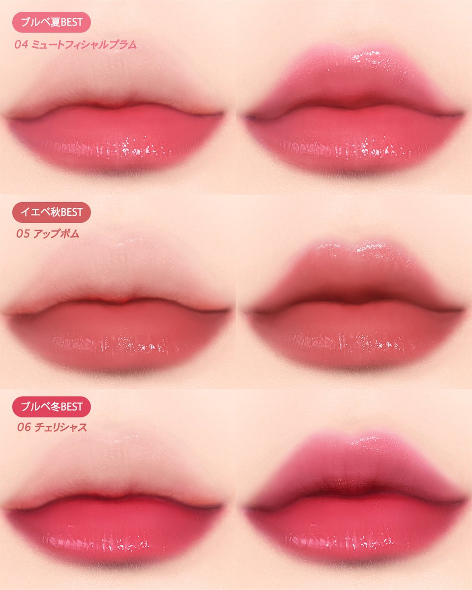 𝗡𝗘𝗪 ジェリーフィットティンティッドグロウティント✨ 発色大公開