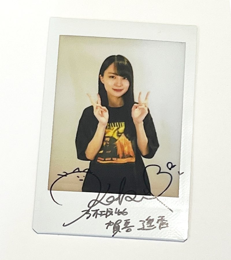 賀喜さんがひむドンTシャツを！！！ #乃木坂46 #賀喜遥香 #バナナマン