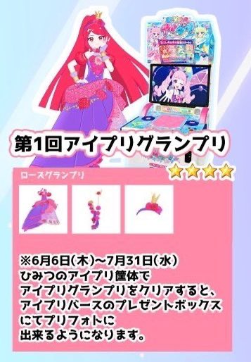 有識者さんいたら教えてほしいんだけど、 アイプリバースのプレゼント