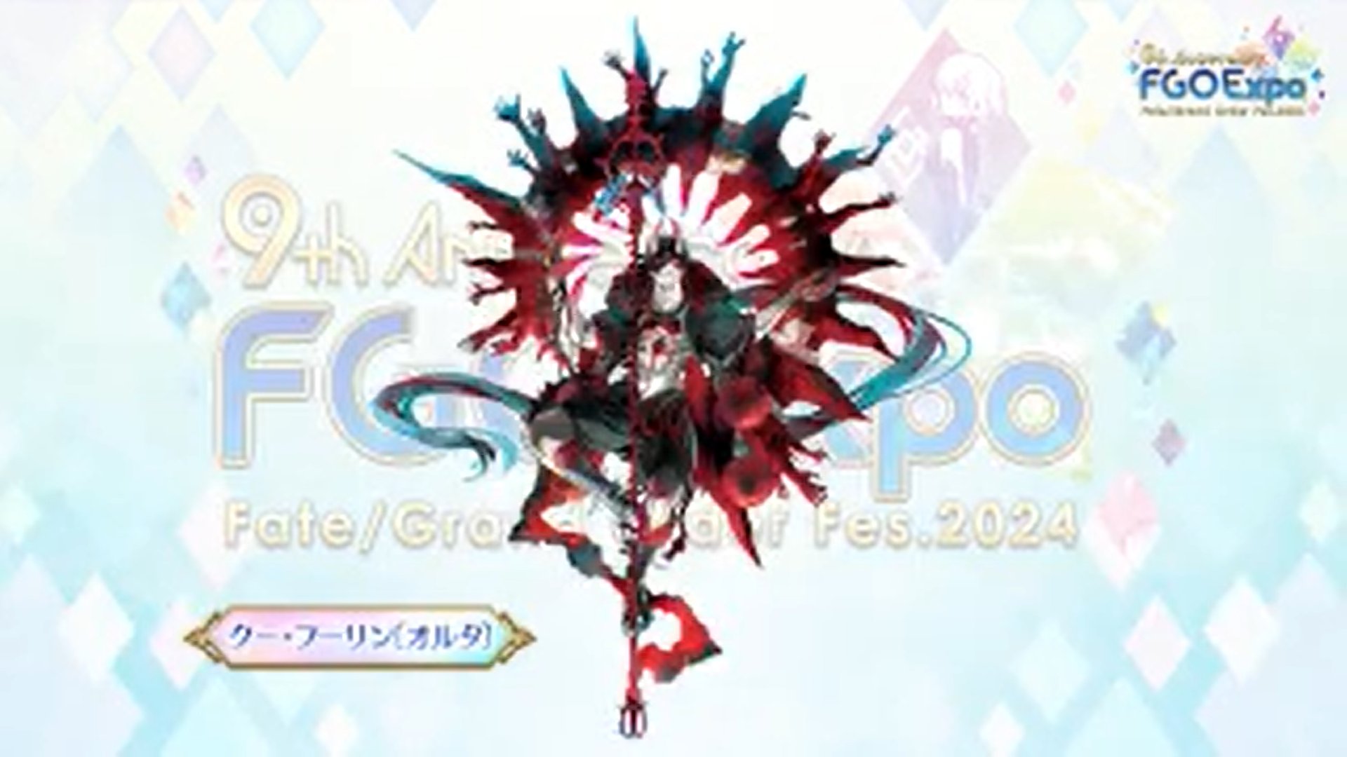 FGOフェス2025 fgo フェス ポートレイトセット クーフーリンオルタ