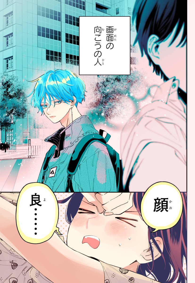 安斎かりん (@anzaikarin_info) / Posts / X