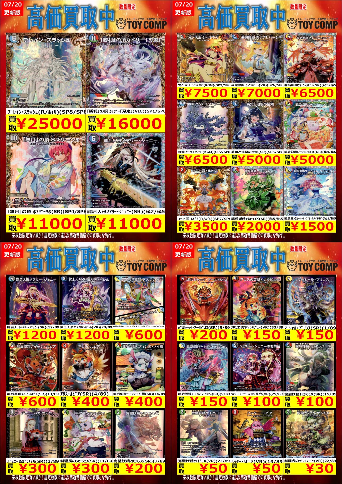 か*お様 デュエマ 引退品 まとめ売り 旧枠 500枚 か*お様 デュエマ