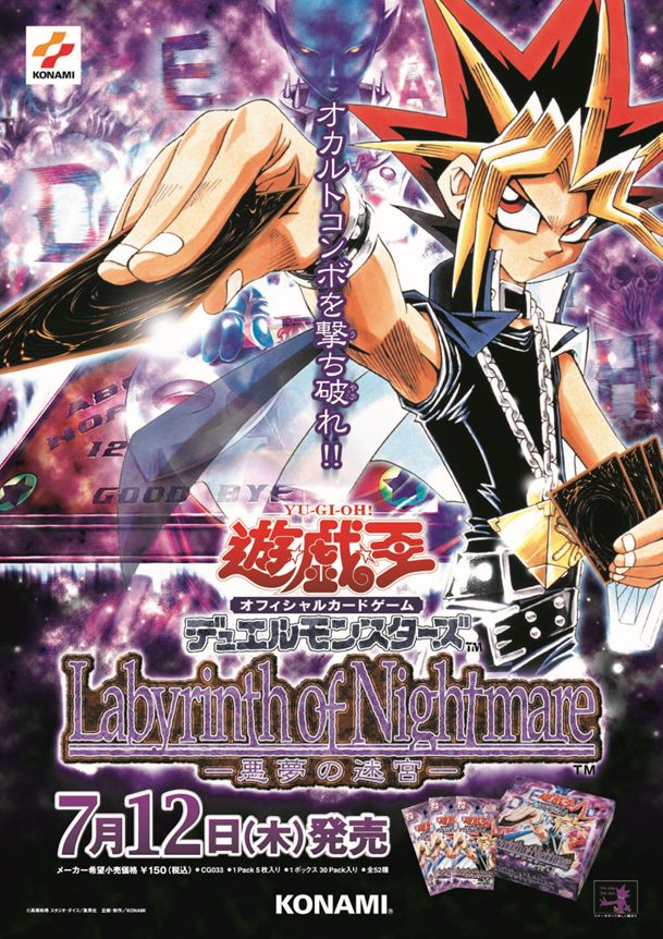 B2・痛みヤケあり】 遊戯王 ライズオブデスティニー 販促 非売品