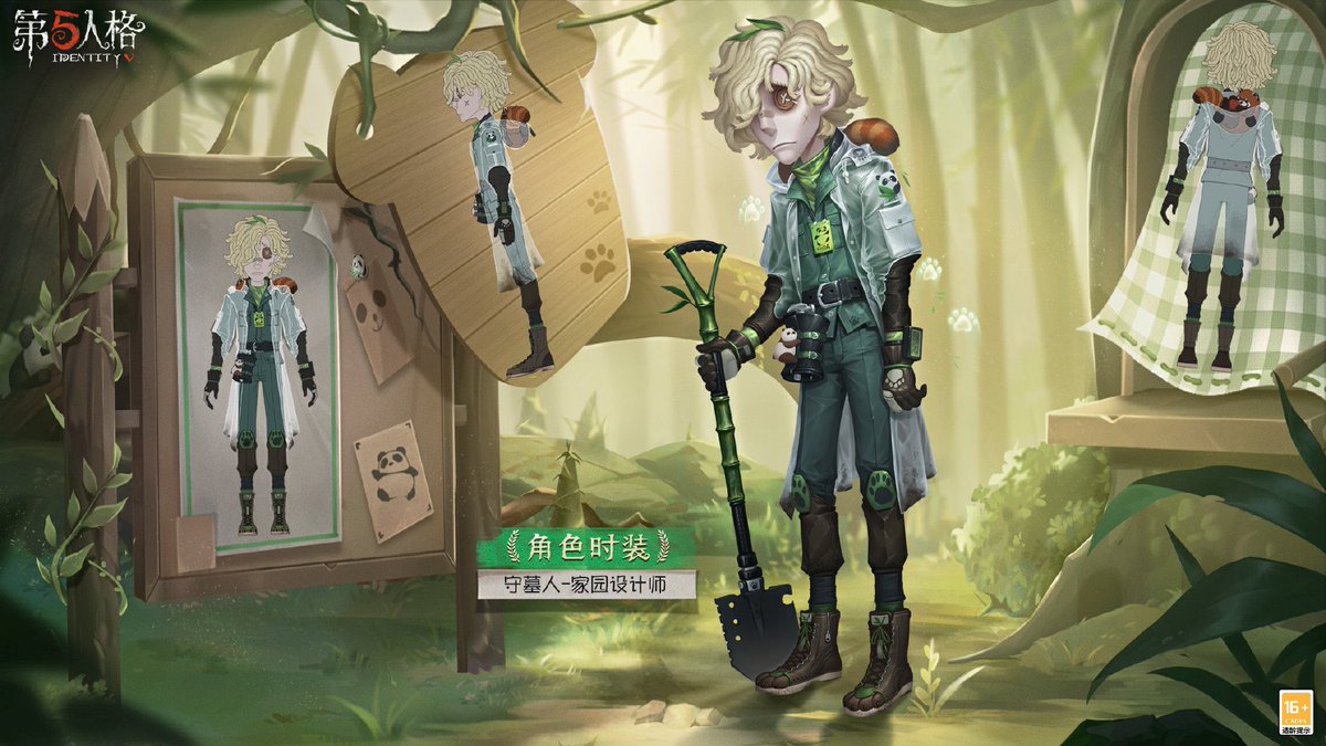 パンダシリーズ情報】※7/18〜 ▶︎墓守-SSR衣装『庭園デザイナー