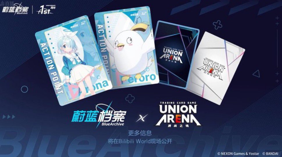 ユニオンアリーナ参戦】ブルーアーカイブ 中国版の展示会でブルー