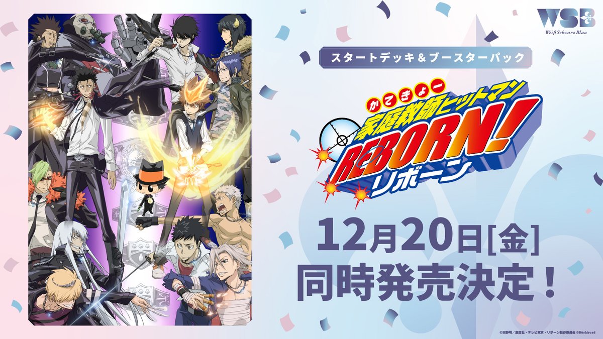 💠商品情報💠 #ヴァイスシュヴァルツブラウ スタートデッキ