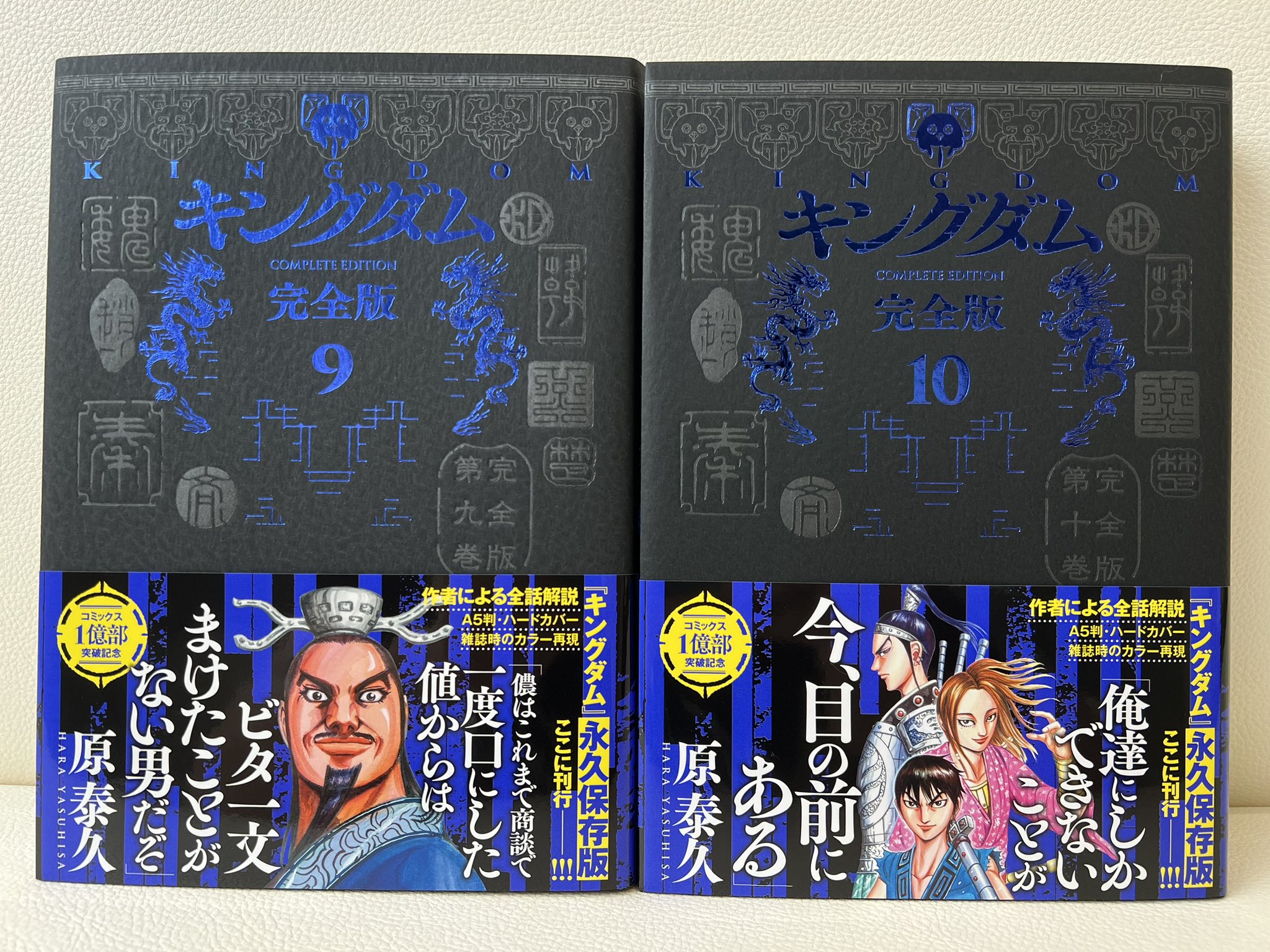 美品】キングダム完全版 1〜10巻セット キングダム完全版1〜10巻セット