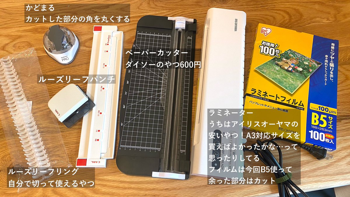 くもんのうた200製本 歌の本を一枚ずつバラバラにしてラミネート、余っ