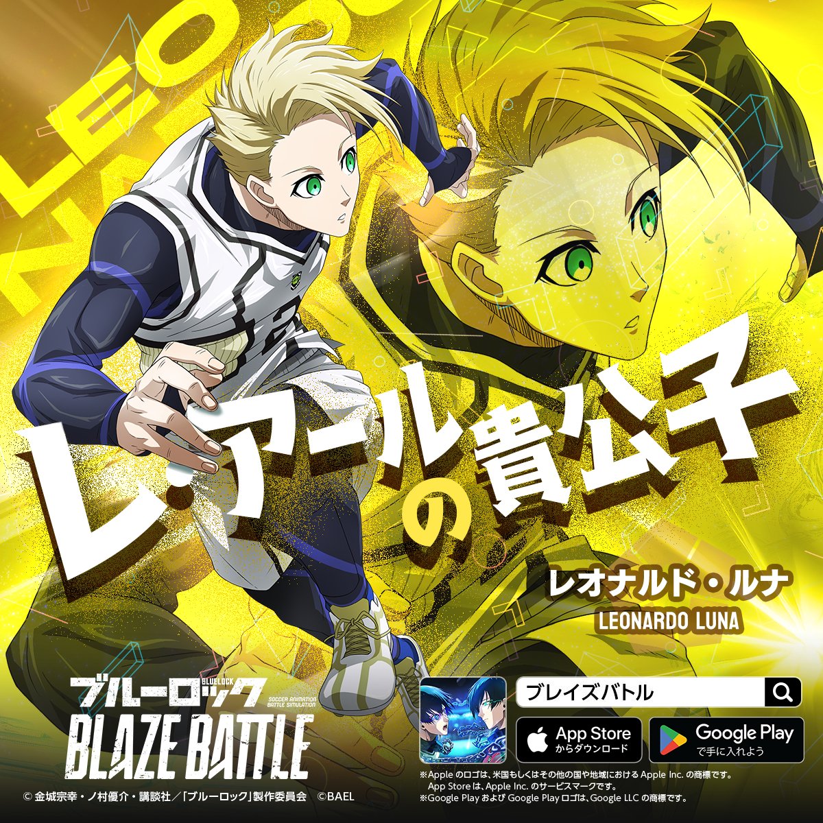 レ・アールの貴公子] #レオナルド・ルナ（cv:#神尾晋一郎) 「遊んで