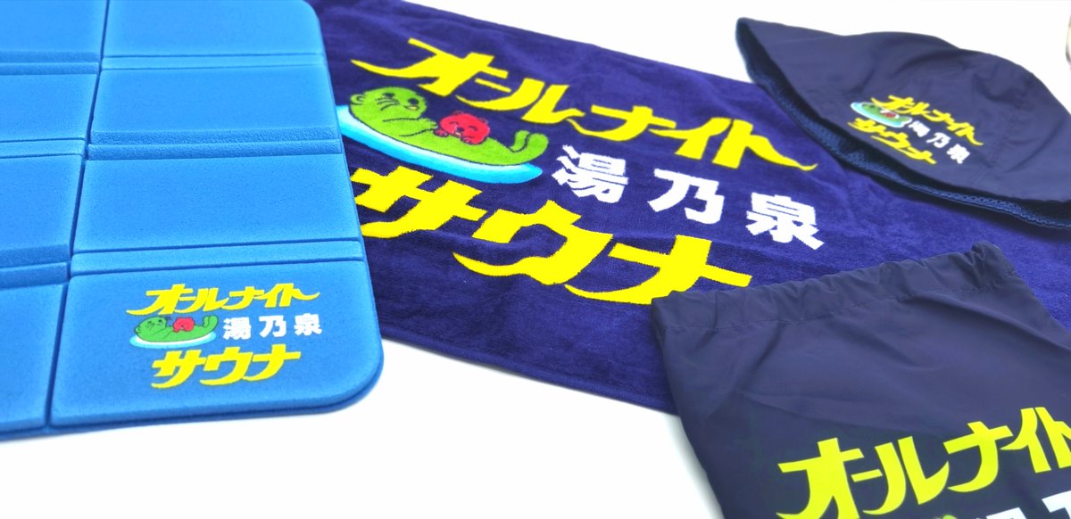 SAUVENIR×湯乃泉コラボが復活！ 【SAUVENIR @tokio_sauvenir × 湯乃泉