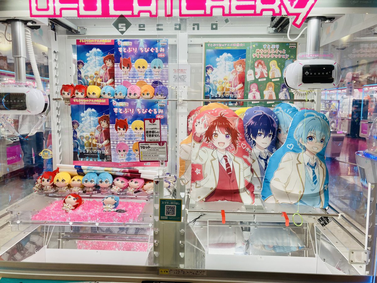 💫景品情報💫 #すとぷり ちびぐるみ めちゃもふぐっとダイカット