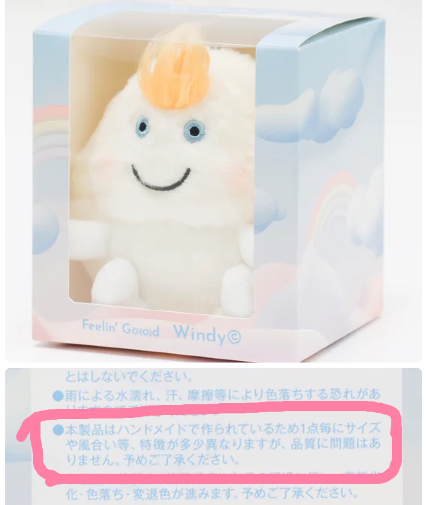 藤井風 Fuji Kaze ウィンディちゃん 藤井風 Feelin Good Windy