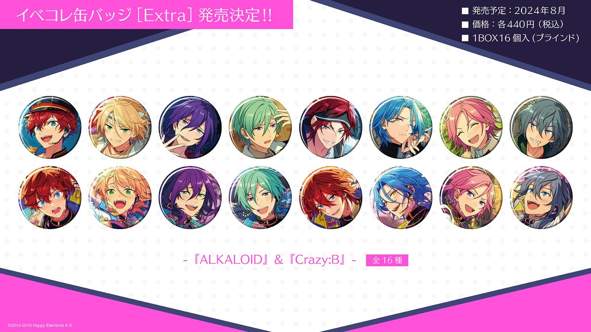 好評予約受付中！】 『あんさんぶるスターズ！！』 新商品が発売決定