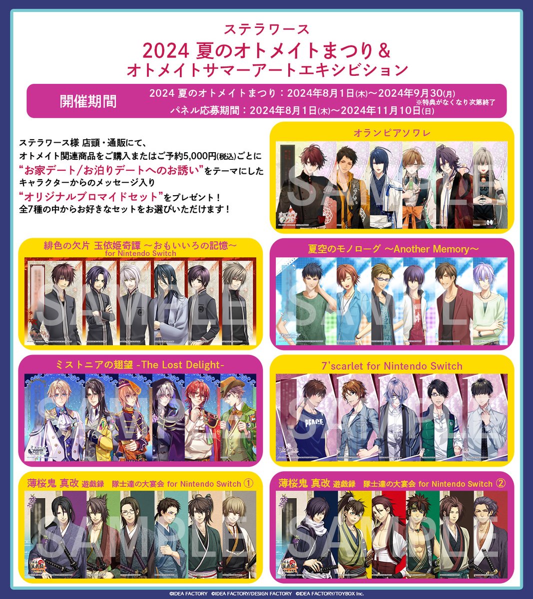 公式】7'scarlet (@7scarlet_info) / Posts / X