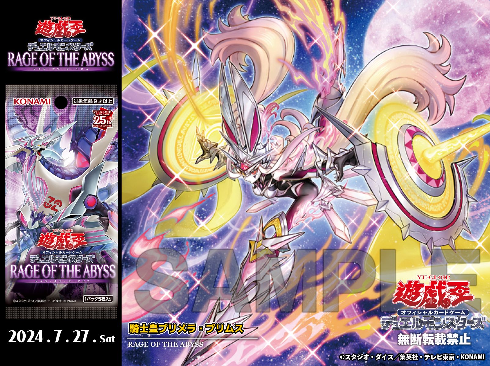 遊戯王 重騎士プリメラ (DBVS-JP016) クォーターセンチュリー