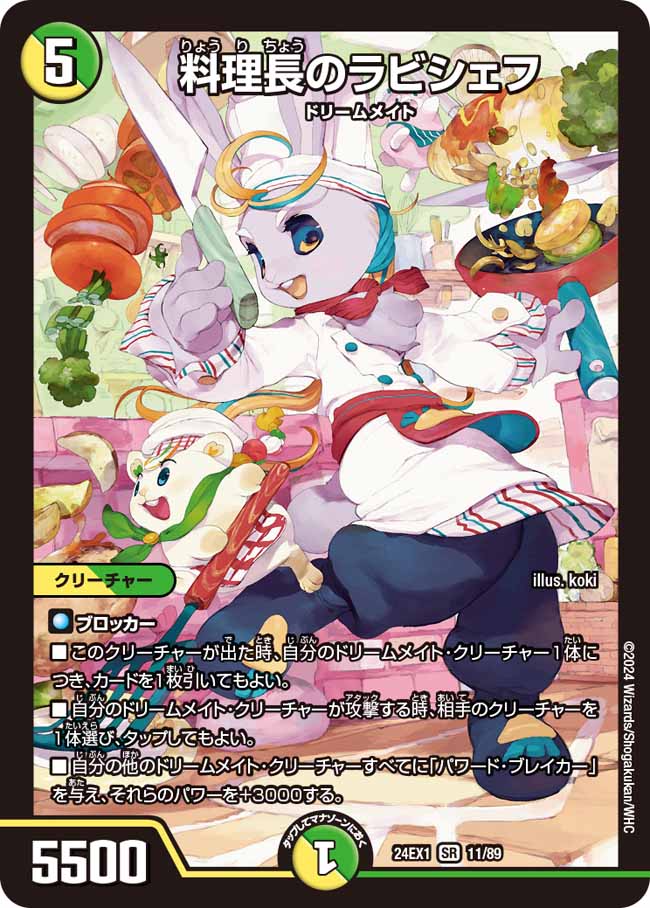 デュエマCS入賞デッキレシピ 】第63回トレカ王国CS（オリジナル）準