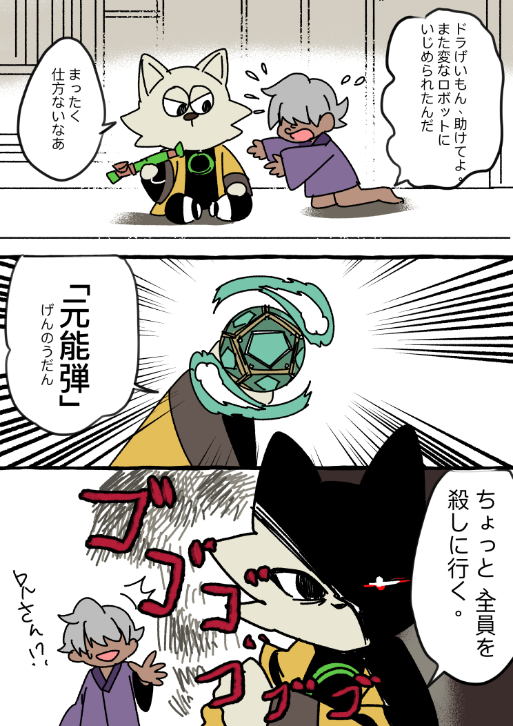 九日 #NineSols #ナインソール ドラげいもん、 助けてよ 畫點廢圖