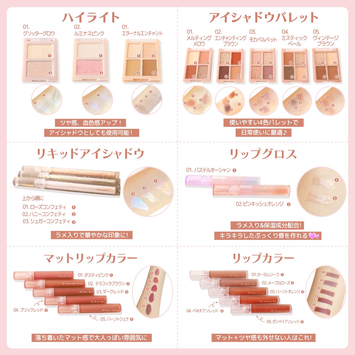 締め切り直前！！】 思わず全色揃えたくなる可愛いコスメまとめ💄 全部