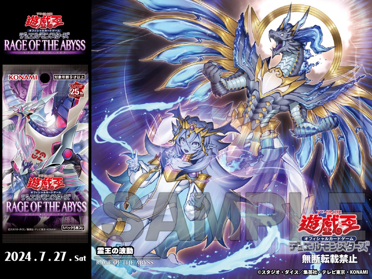 遊戯王 霊王の波動 ドミナスインパルス スリーブ 未開封 霊王の波動