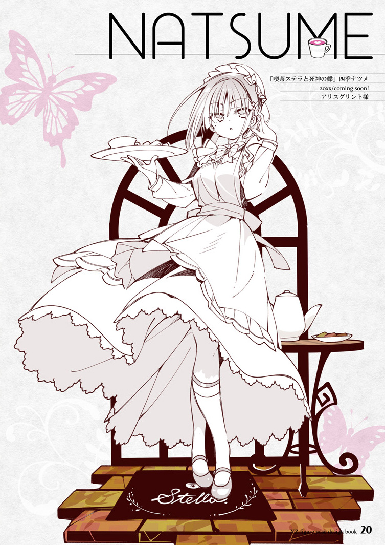 C104新刊②予約開始しました→「ゆずソフトフィギュアポーズデザインの