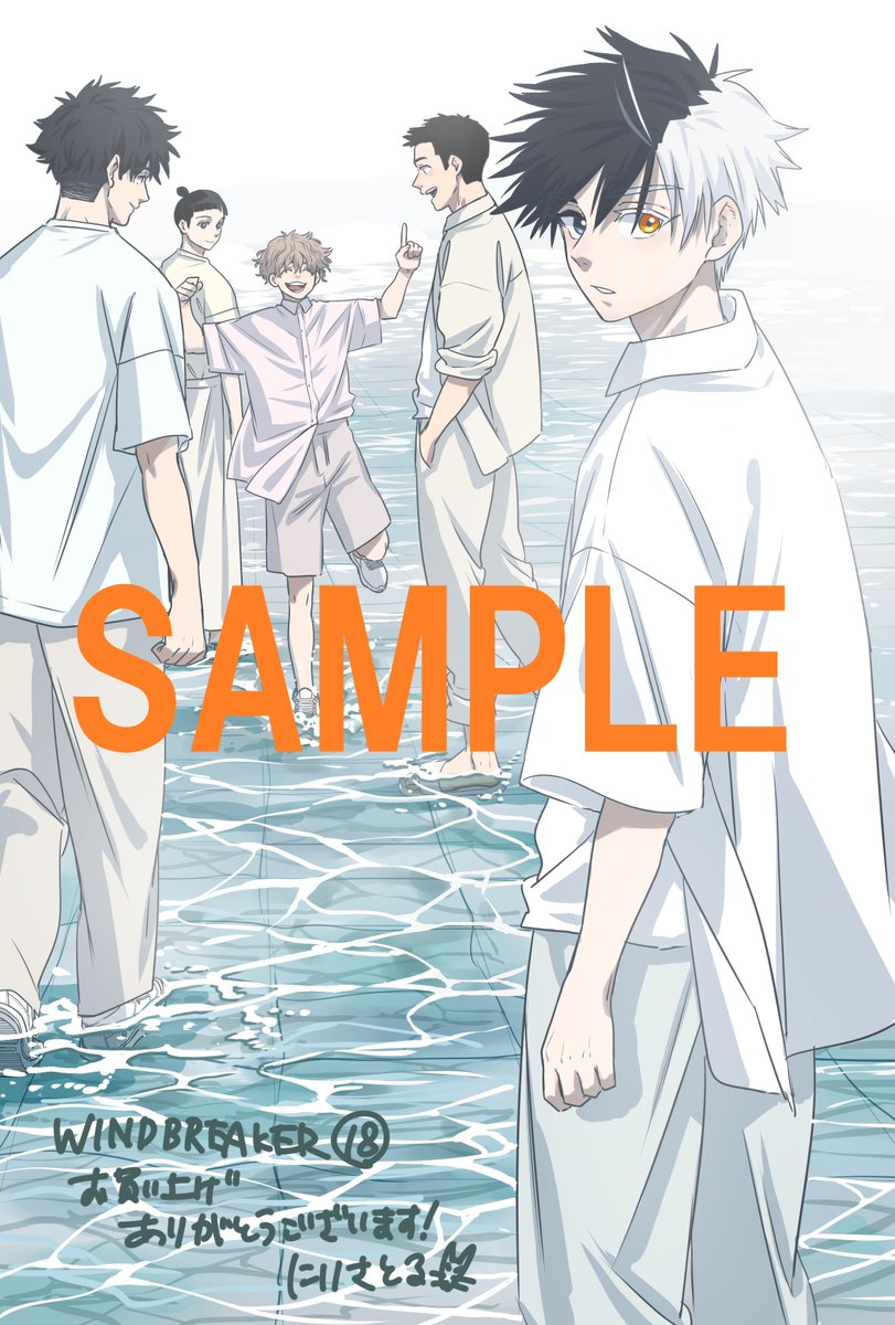 単行本特典情報】🎉 数量限定！ 8月7日(水)発売の 『WIND BREAKER』第