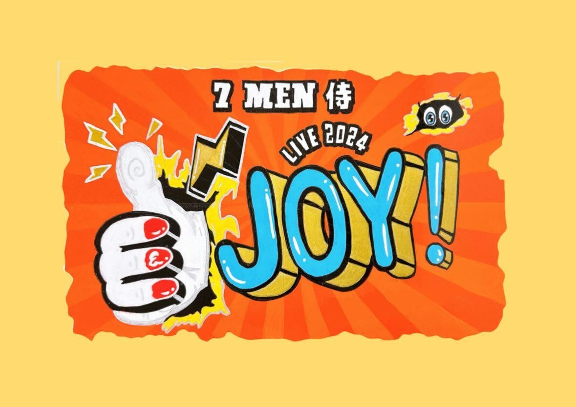 7 MEN 侍 TDC「7 MEN 侍 LIVE 2024 and JOY！」(2024)(エンジョイ 日程