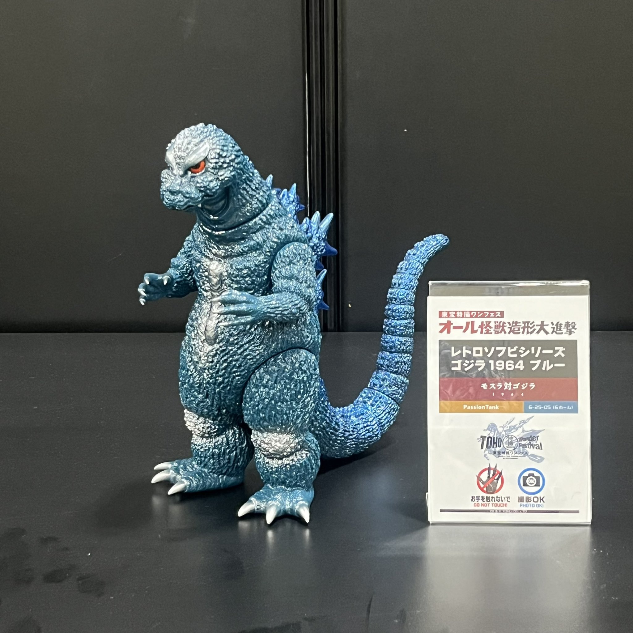 シンマル ゴジラ1962 b トレフェス マルサン ブルマァクM1号