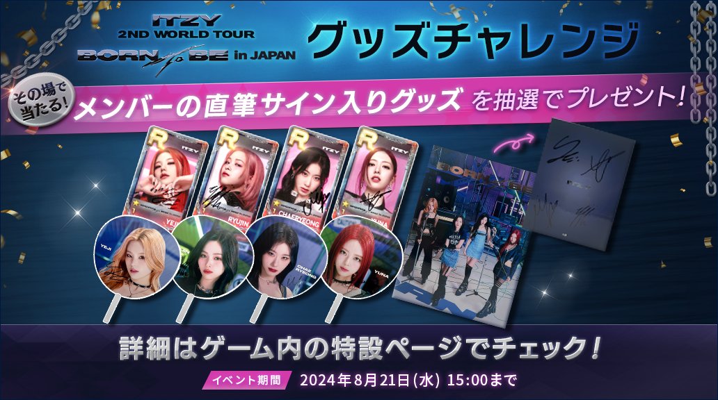 itzy born to be soundwave 直筆サイン チェリョン ② ITZY 8th Mini Album Born To Be Soundwave 2nd Luckydraw Photocard