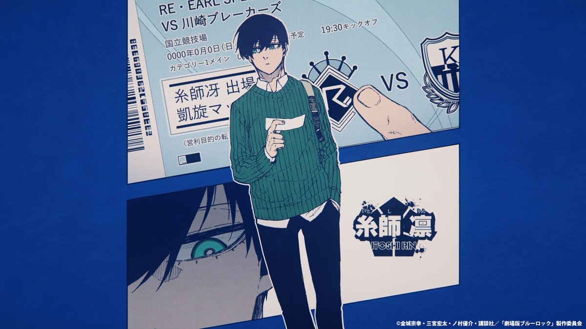 ◤ #ブルーロック ⚽ 🔥#エピ凪 Blu-ray&DVD◢ Blu-rayには 入場者特典