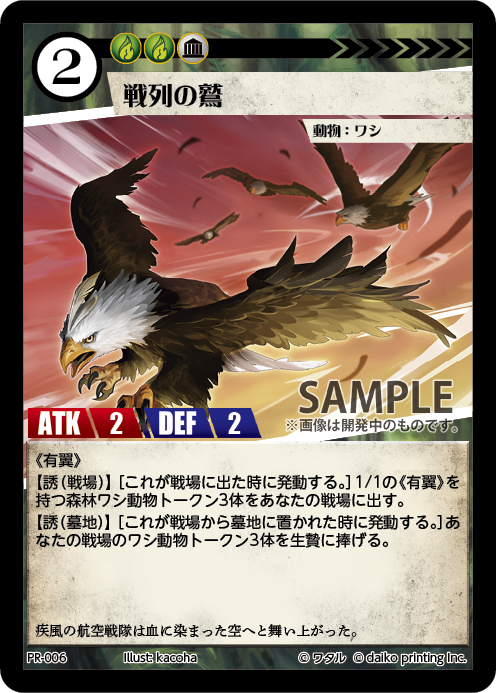 カードゲームうさぎ ACG「アニマルカードゲーム」 クラファン特典PR