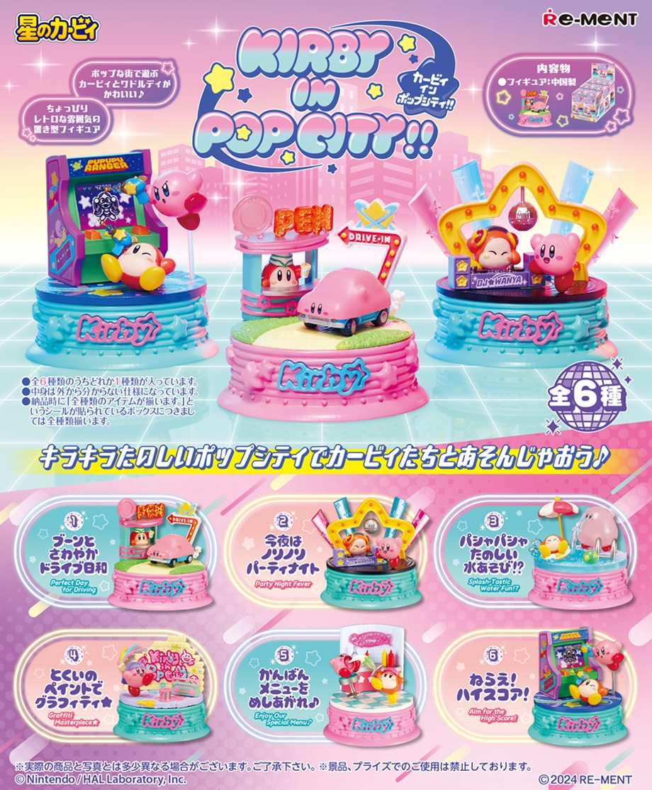 ☆画像初公開☆ 【Kirby in Pop City!!】 キラキラたのしいポップ