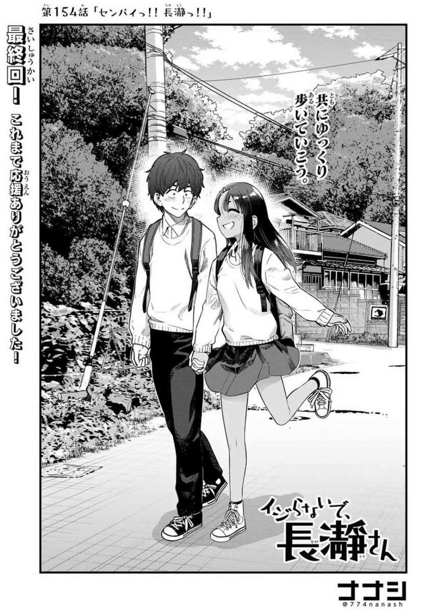 アニメ】イジらないで、長瀞さん 2nd Attack【公式】 (@nagatoro_tv