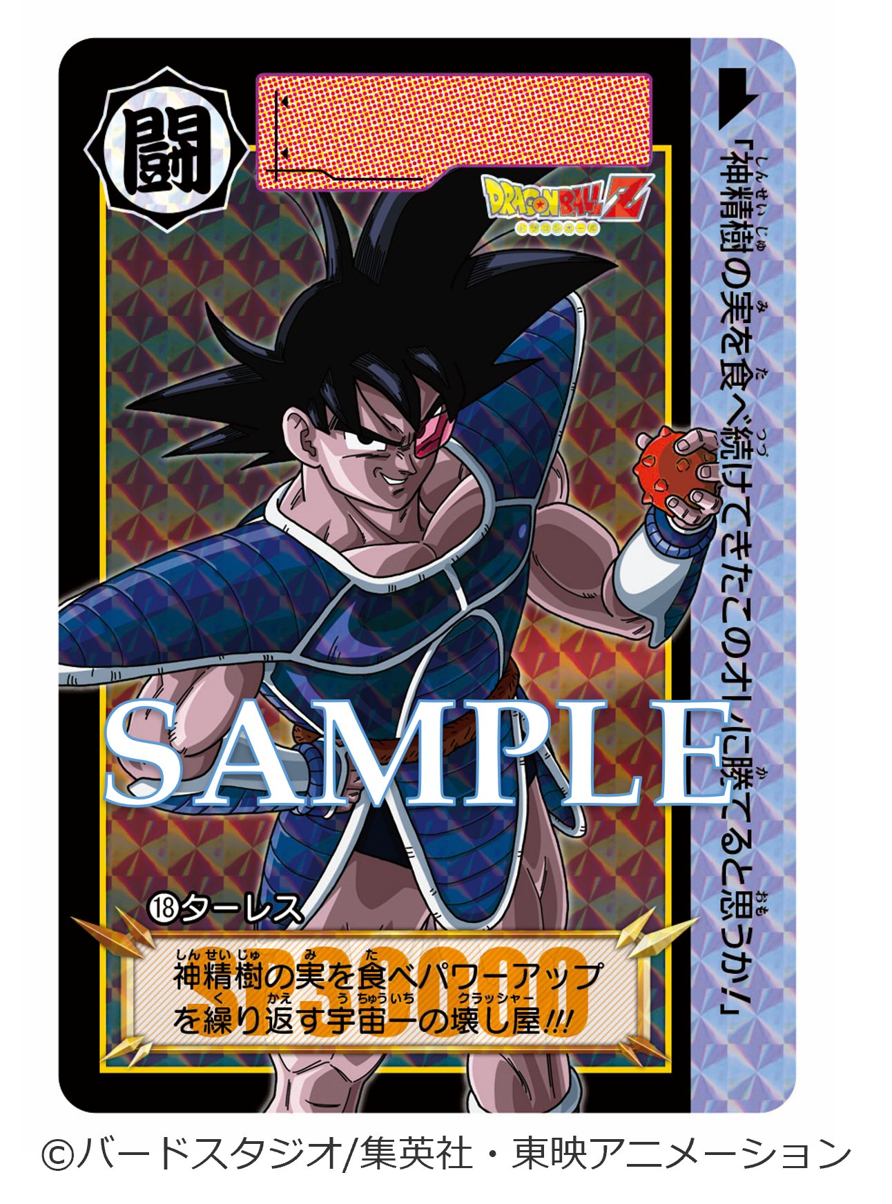 ドラゴンボールカードダスリミックスvol2。未開封 2024年