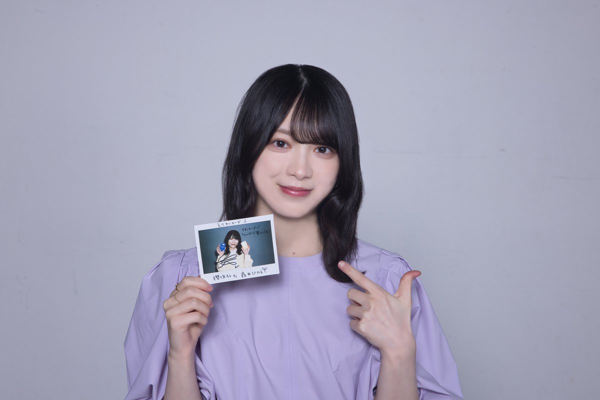 🌟第1弾🌟 ／ 3名さまに #櫻坂46 の ＃森田ひかる さんのサイン入り