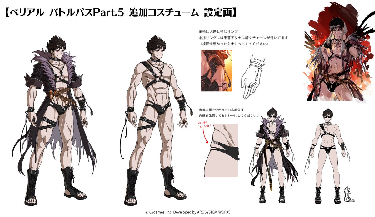 GBVSR 蔵出し設定画】 バトルパス Part.5で登場するベリアルの