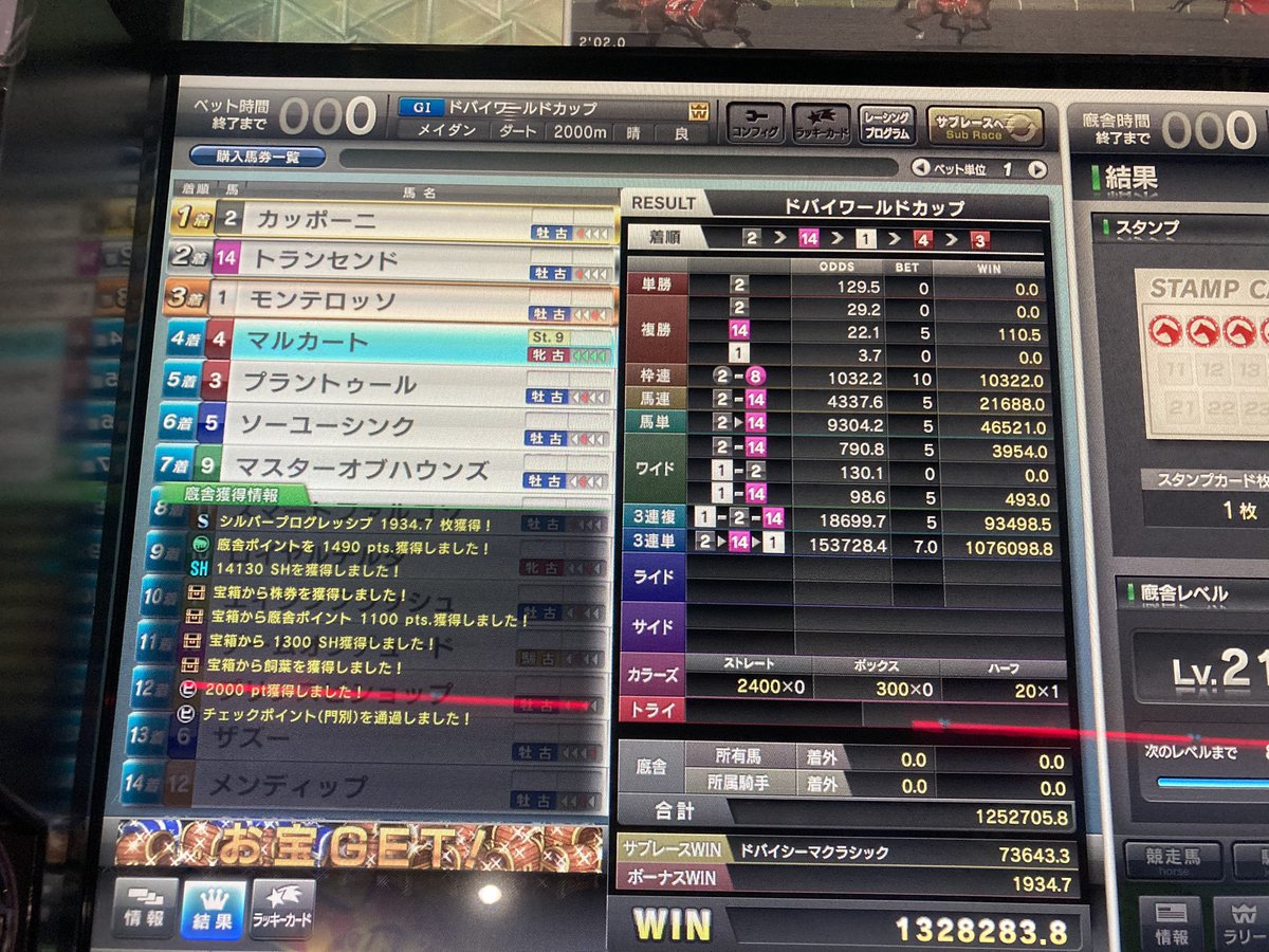 超希少 スターホース3 黄金Aime 三大始祖 スタホ3 新品未使用