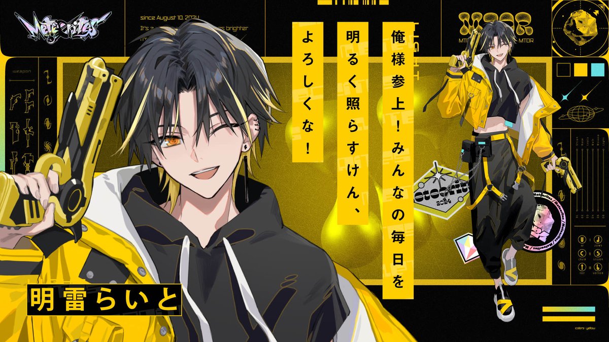 報告】 この度、ぼくはSTPRに所属になりました。 オレと一緒にいろんな