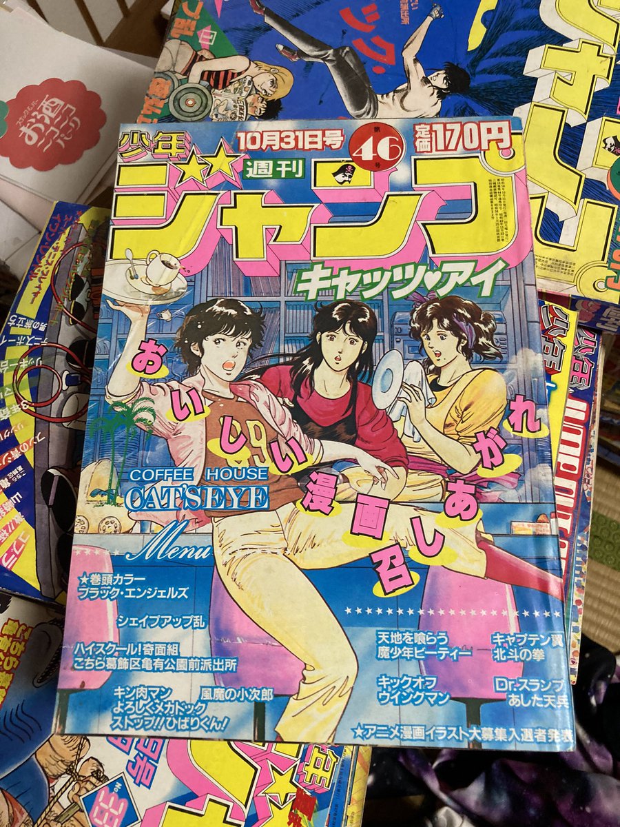週刊少年ジャンプ 1983年46号！ | チョムマン さんのマンガ | ツイコミ(仮)