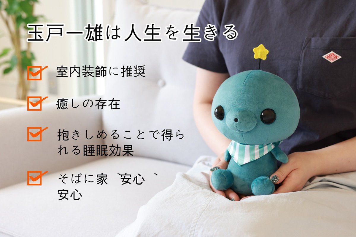 タマ 教育番組 ぬいぐるみ アクリルアート カード ハンカチ ランチ