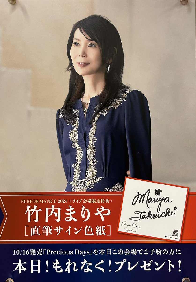 山下達郎『PERFORMANCE 2024』ライブ会場予約 8/17(土) やまぎん県民