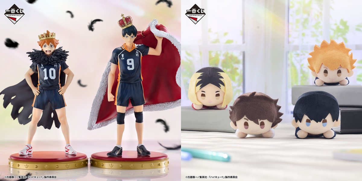 一番くじ ハイキュー!! ～10th anniversary！～ 8月17日(土)より順次