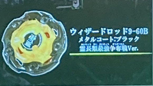 ウィザードロッド メタルコート:ブラック 見事に予想を外し