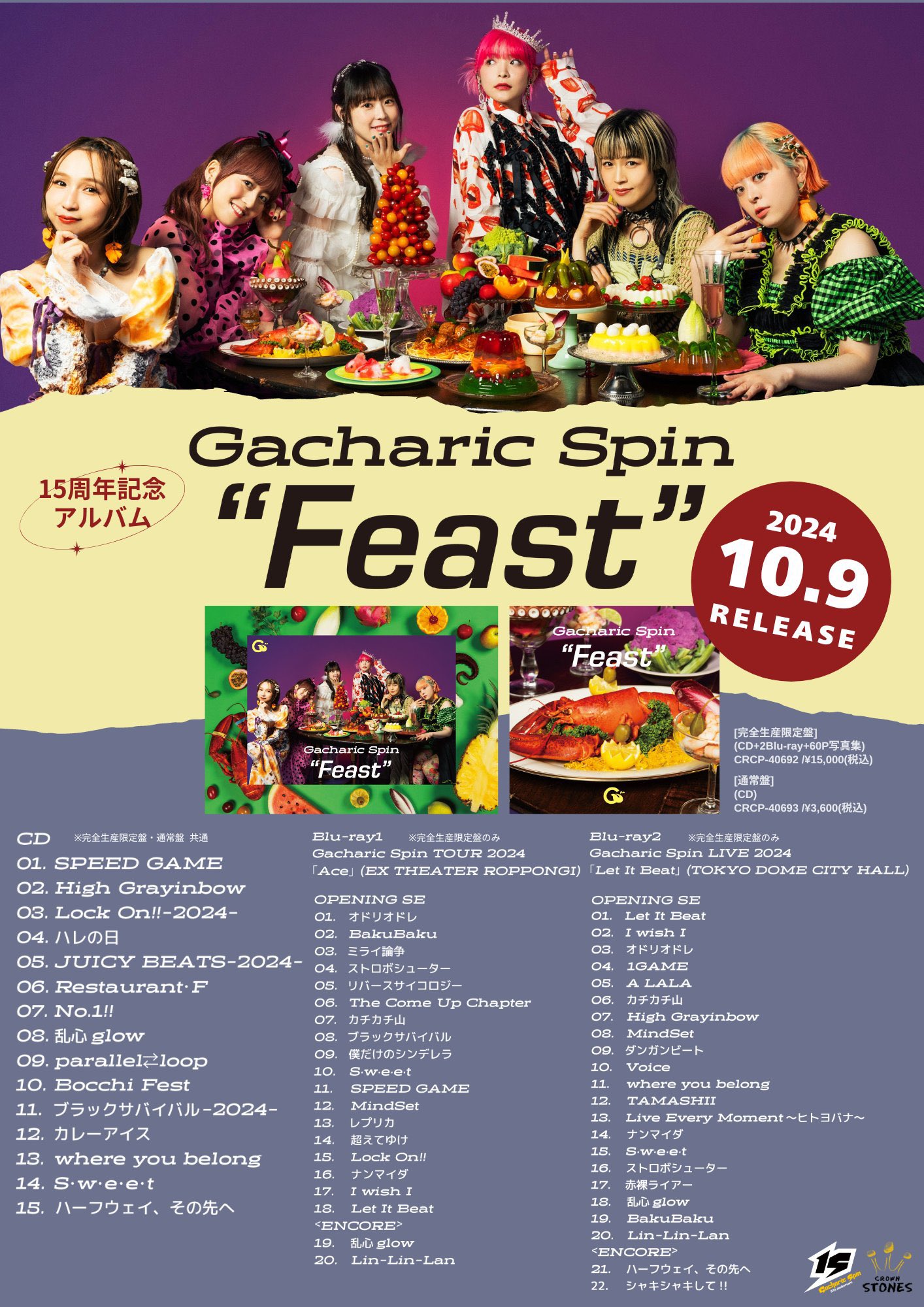 激レア】ガチャリックスピン公式パンフレット Gacha Bon vol.1 激レア