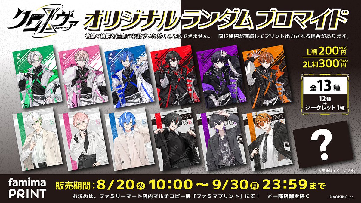 ▷お知らせ◁ 「VOISING THE NEXT PLAYERS」をくぐり抜けて今年3月に