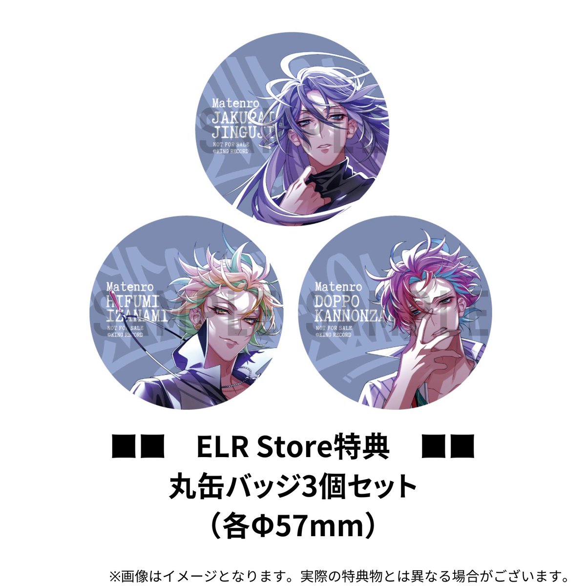 ヒプノシスマイク 白膠木簓 躑躅森盧笙 セット ヒプノシスマイク ちび