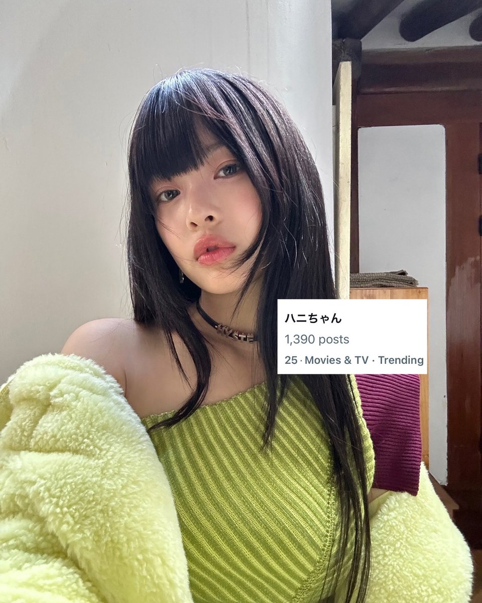 ハニちゃん」が日本のトレンド25位にランクインしています！ #NewJeans