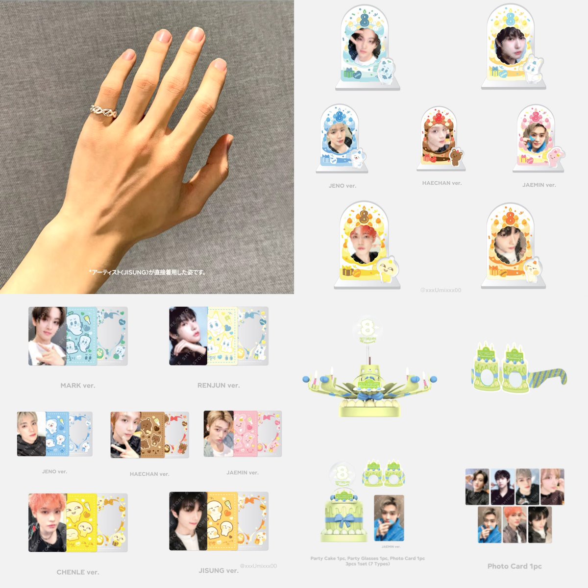 NCT DREAM ドリム 8周年記念MD Qoo10で予約開始🌟 📍指輪+キャラクター