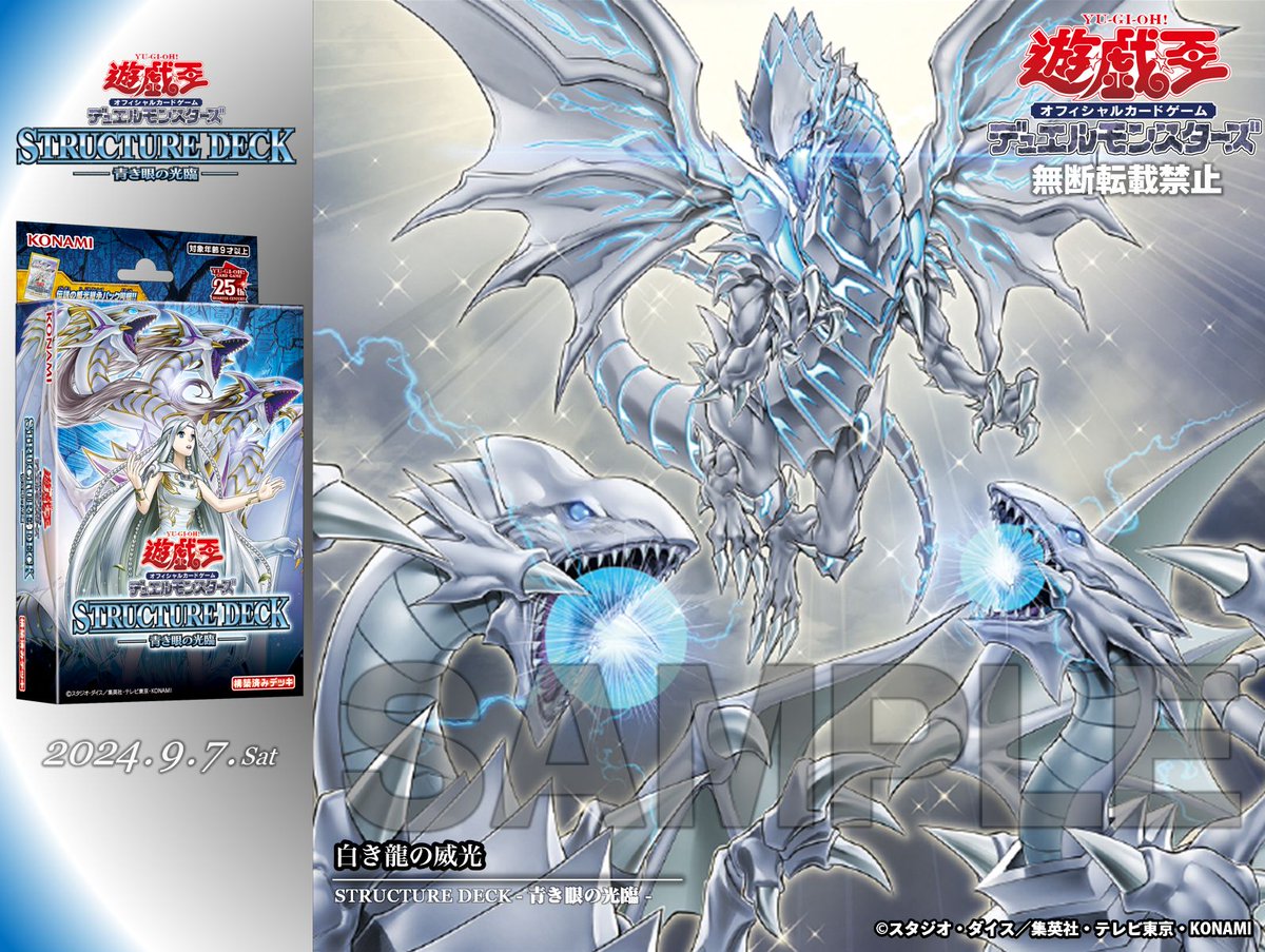 超希少・未開封】遊戯王 公式 青眼龍轟臨 プレイマット アジア限定 超